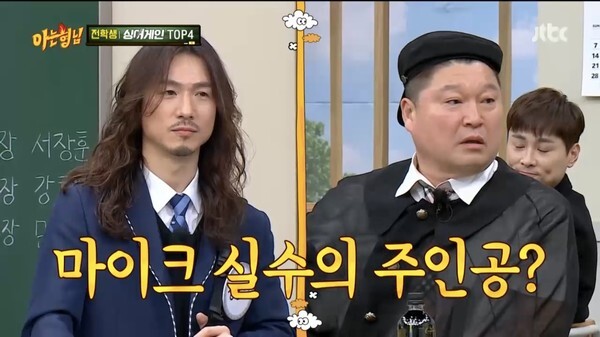 '싱어게인' 출연자들이 화제다 (사진, JTBC JTBC '아는형님' 캡처)