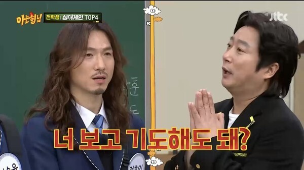 '싱어게인' 출연자들이 화제다 (사진, JTBC JTBC '아는형님' 캡처)