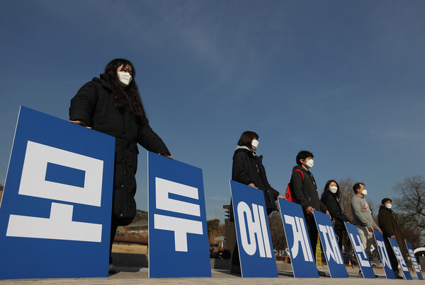 알바노조 관계자들이 지난 24일 오후 서울 청와대 분수대 앞에서 코로나19 4차 재난지원금 선별 지급을 반대하며 피켓팅을 하고 있다. /연합뉴스