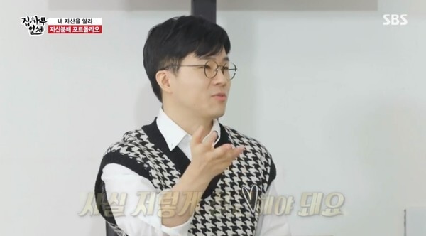 슈카가 화제다 (사진, SBS '집사부일체' 캡처)