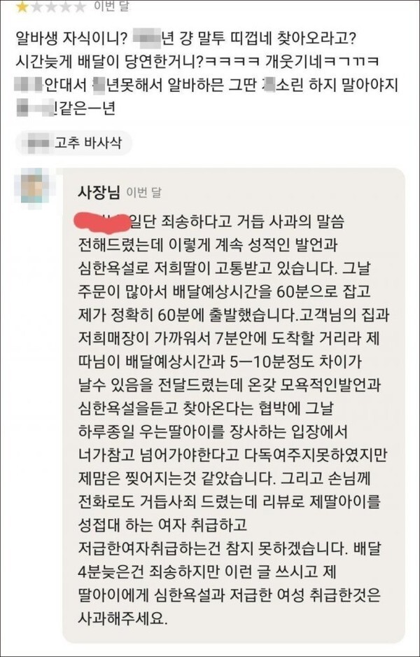 (캡처=온라인 커뮤니티)