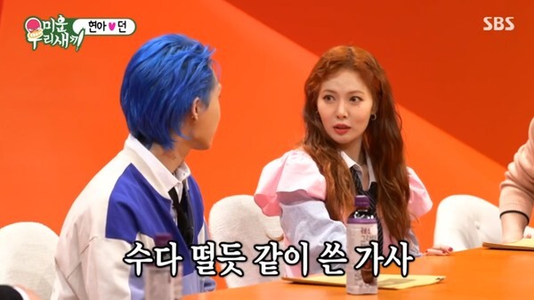 공개 열애 중인 현아와 이던(사진, SBS '미운 우리새끼' 캡처)