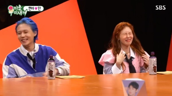 공개 열애 중인 현아와 이던(사진, SBS '미운 우리새끼' 캡처)