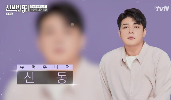 신동이 물욕이 심해진 이유를 밝혔다(사진, tvN '신박한 정리' 캡처)