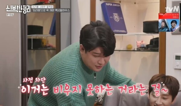 신동이 물욕이 심해진 이유를 밝혔다(사진, tvN '신박한 정리' 캡처)
