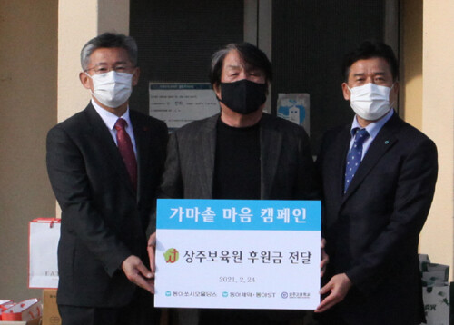 (사진=동아쏘시오홀딩스)