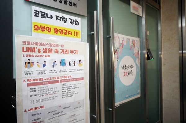 코로나19 집단감염이 발생한 광주 서구 콜센터 사무실이 잠겨있다.(사진=연합뉴스 제공)