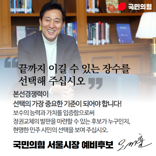 (이미지=오세훈 공식 블로그)
