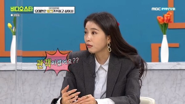 오윤아가 기도훈과의 투샷이 부담스럽다고 전했다(사진, MBC every1 '비디오스타' 캡처)