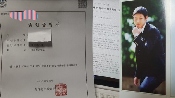 (캡처=온라인 커뮤니티)