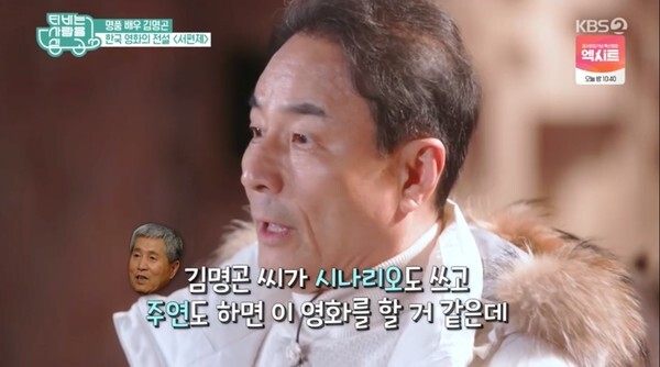 영화 '서편제' 주인공 김명곤 (사진, KBS2TV 'TV는 사랑을 싣고' 캡처)