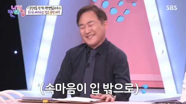 표창원이 딸을 공개했다(사진, SBS '나의 판타집' 캡처)