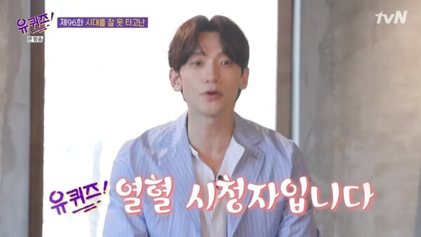 '유퀴즈'에 등장한 월드스타 비(사진, tvN '유 퀴즈 온 더 블럭' 캡처)