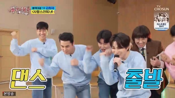 김종국과 임영웅이 만났다(사진, TV조선 '뽕숭아학당' 캡처)