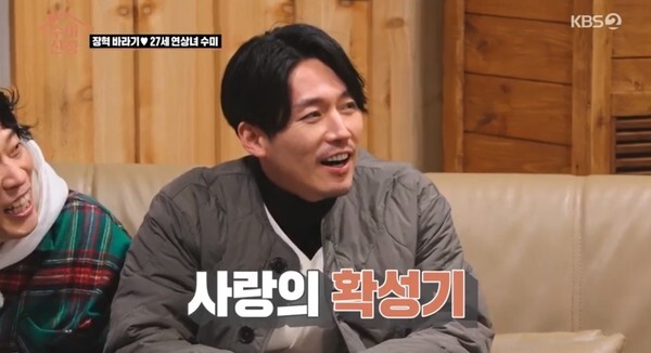 김수미가 장혁에 대한 팬심을 드러냈다(사진, KBS2TV '수미산장' 캡처)