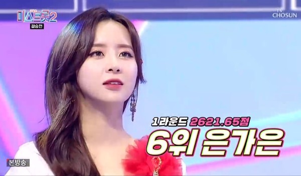 '미스트롯2' 결승전이 눈길을 끈다(사진, TV조선 '미스트롯2' 캡처)