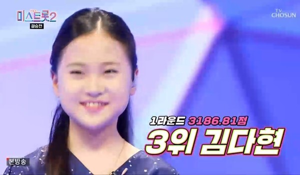 '미스트롯2' 결승전이 눈길을 끈다(사진, TV조선 '미스트롯2' 캡처)