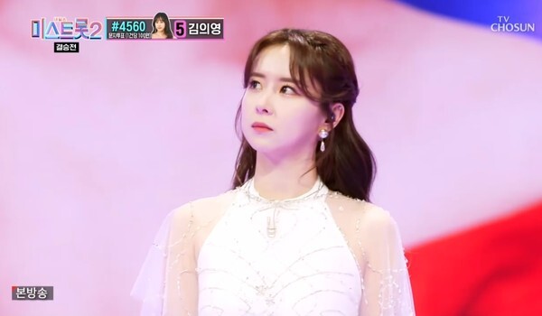 '미스트롯2' 은가은 (사진, TV조선 '미스트롯2' 캡처)