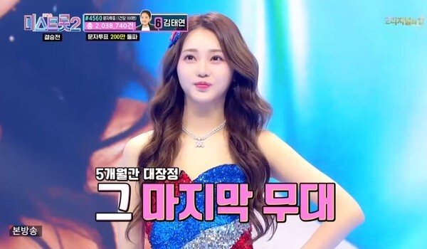 '미스트롯2' 홍지윤 (사진, TV조선 '미스트롯2' 캡처)