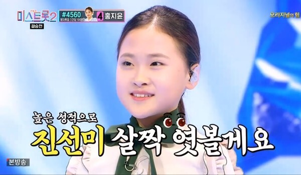 '미스트롯2' 김다현 (사진, TV조선 '미스트롯2' 캡처)