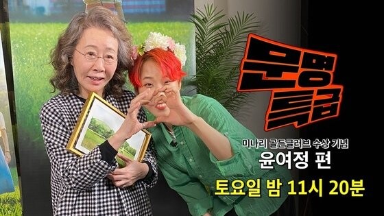 영화 '미나리'가 화제다 (사진, SBS 제공)