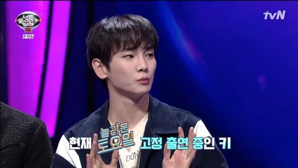 샤이니가 '너목보8'에 출연했다 (사진, tvN '너의 목소리가 보여 시즌8' 캡처)