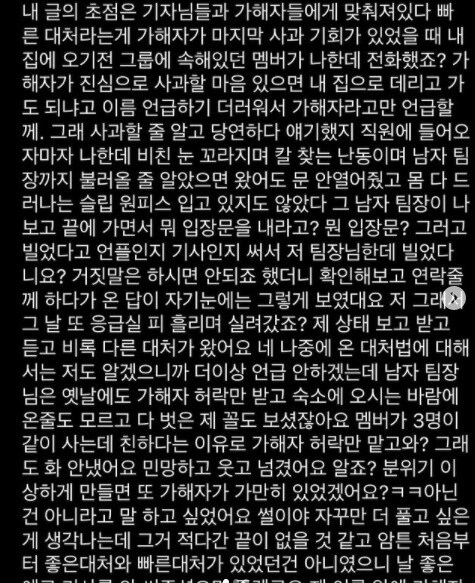 AOA 출신 권민아가 심경을 밝혔다(사진, AOA 출신 권민아 인스타그램 캡처)