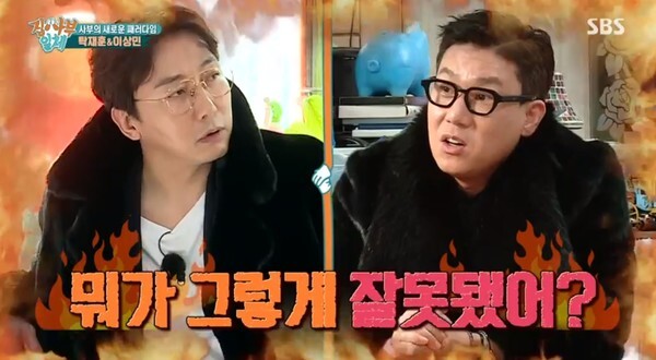 사부로 등장한 이상민과 탁재훈 (사진, SBS '집사부일체' 캡처)