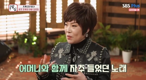 가수 김연자가 화제다 (사진, SBS Plus '강호동 밥심' 캡처)