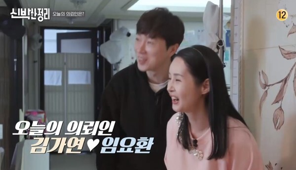 김가연, 임요환 부부의 집이 공개됐다 (사진, tvN '신박한 정리' 캡처)