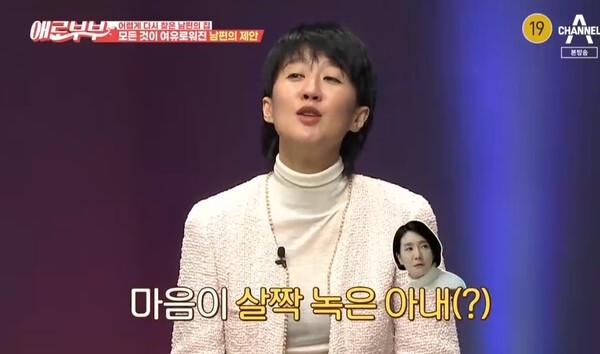 역대급 사연에 분노한 홍진경 (사진, 채널A '애로부부' 캡처)