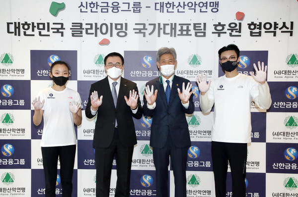 (사진=신한금융그룹 제공)