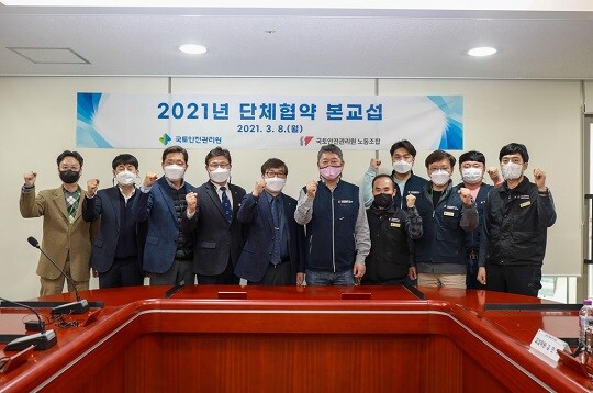 국토안전관리원 노사가 앞으로 신뢰속에 협약을 다짐하며 기념촬영을 하고 있다. (사진=연합)
