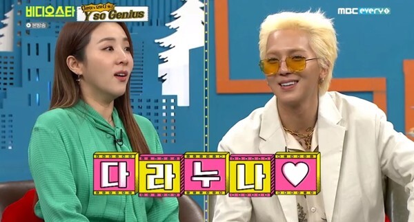 송민호가 산다라박을 걱정했다고 밝혔다(사진, MBC every1 '비디오스타' 캡처)