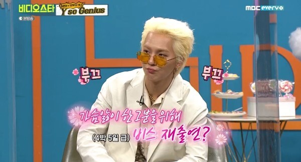 송민호가 산다라박을 걱정했다고 밝혔다(사진, MBC every1 '비디오스타' 캡처)