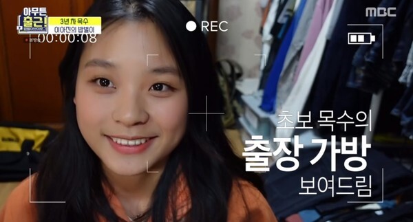 20세 목수 이아진 (사진, MBC '아무튼 출근!' 캡처)