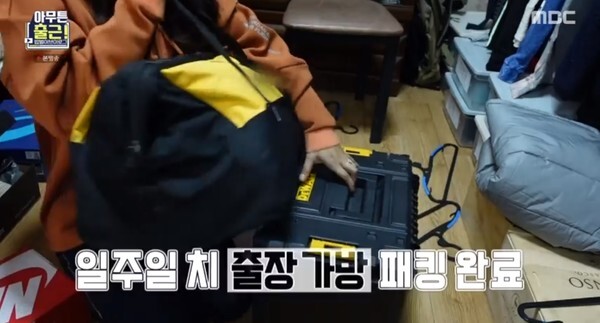 20세 목수 이아진의 공구 가방 (사진, MBC '아무튼 출근!' 캡처)