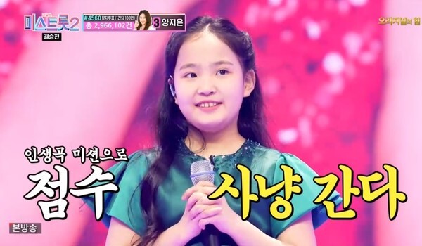 '미스트롯2' 김태연 (사진, TV조선 '미스트롯2' 캡처)