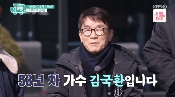 '타타타'를 부른 김국환 (사진, KBS2TV 'TV는 사랑을 싣고' 캡처)