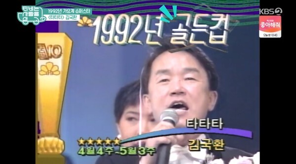 '타타타'를 부른 김국환 (사진, KBS2TV 'TV는 사랑을 싣고' 캡처)