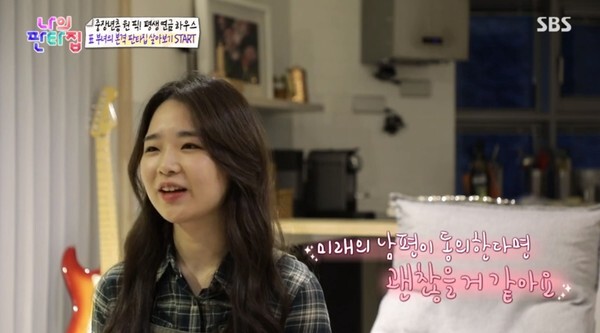 표창원이 딸을 공개했다 (사진, SBS '나의 판타집' 캡처)