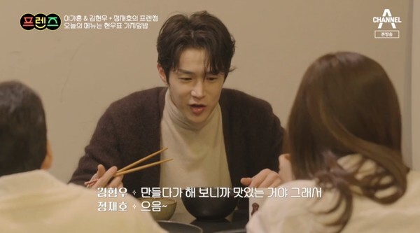 '하트시그널2'에 나왔던 김현우가 '프렌즈'에 등장했다 (사진, 패널A '프렌즈' 캡처)