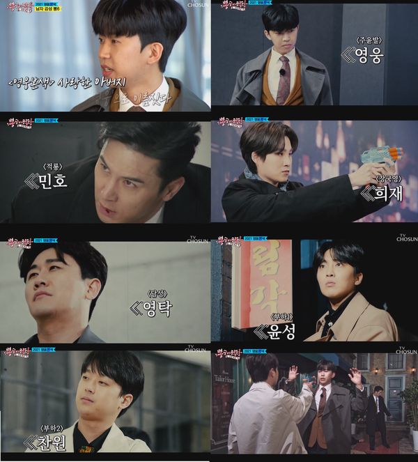 뽕숭아학당서 임영웅, 영탁, 이찬원, 장민호, 김희재, 황윤성이 영화 '영웅본색'을 패러디했다.(사진=TV조선 '뽕숭아학당' 방송 캡처)