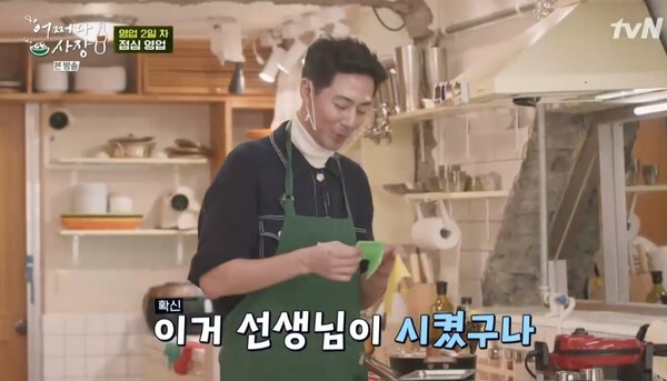 박보영을 칭찬한 조인성 (사진, tvN '어쩌다 사장' 캡처)