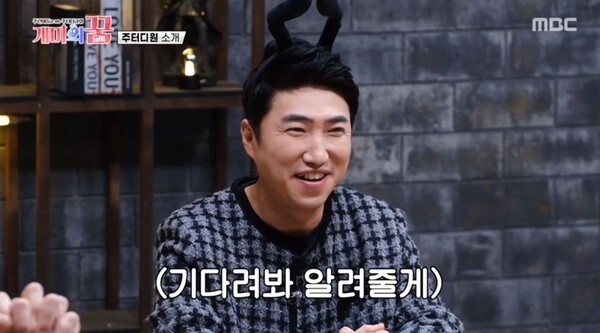 주식에 대해 말하는 장동민 (사진, MBC '개미의 꿈' 캡처)