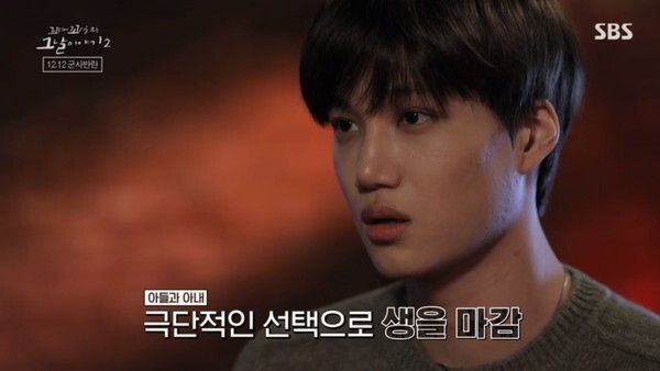 엑소 카이 (사진, SBS '꼬리에 꼬리를 무는 그날 이야기' 캡처)