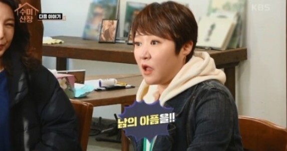 '수미산장' 김현숙이 눈길을 끈다 (사진, KBS2TV '수미산장' 캡처)