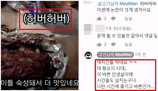 (캡처=온라인 커뮤니티)