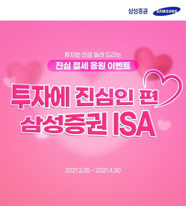 (이미지=삼성증권)