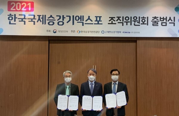 2021년 한국국제승강기엑스포 조직위원회가 12일 출범했다.(사진=한국승강기안전공단 제공)